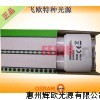 OSRAM DULUX L 24W/840 一排4針插管