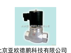 蒸汽（液用）电磁阀/蒸汽电磁阀/电磁阀