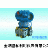 差压压力变送器，微差压压力变送器，差压变送器价格