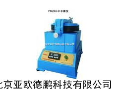 平磨仪/平磨测试仪/平磨检测仪