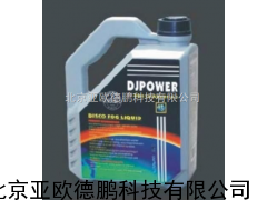 烟雾油/烟雾发生器用油