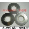 优质金属垫304+石墨金属缠绕垫片
