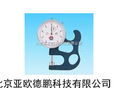 测厚规/便携式测厚规/测厚仪/纸张测厚仪