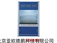 DP-OY-TFG环保通风柜