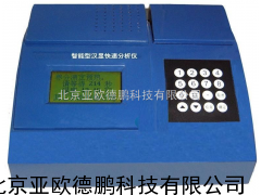 土肥仪/土壤养分测试仪/农残仪/土肥仪/土肥速测仪