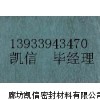 中压石棉板材大