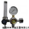 氩气减压器yqar-03带流量计