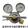 氢气减压器YQQ-352