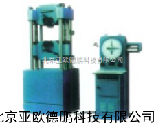 液压试验机 数显液压试验机 亚欧