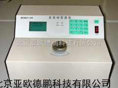 DP-MDY-350全自动密度仪/密度仪