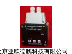 DP-PFT-L4A压力继电器（
