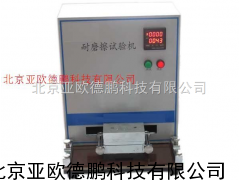 耐磨擦试验机/耐磨擦试验仪