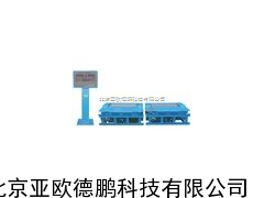 DP-FZD-9010B汽车制动试验台