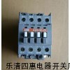 浙江乐清市A50-30-11交流接触器