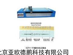 干燥时间记录仪