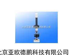生物显微镜/显微镜 亚欧
