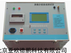 异频介损自动测试仪 异频介损自动检测仪