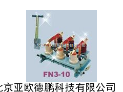 压负荷开关 负荷开关