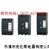 廠家供應上海人民漏電斷路器DZ20LE-160/3P
