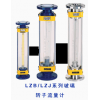 LZB-10气体，液体玻璃转子流量计价格