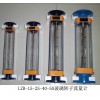 LZB-15气体，液体玻璃转子流量计生产厂家