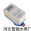 河南 刷卡水表
