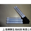 超级免疫组化笔