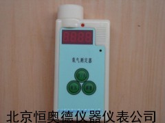 矿用氧气测定器/防氧气检测仪/矿用氧气报警仪