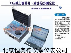 土壤养分·水分综合测定仪