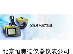 不透光度计/不透光度仪/烟度计