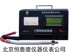 智能柴油机黑度仪/柴油机排烟黑度检测仪