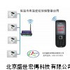 远程短信报警器系统