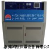 UV紫外線加速老化試驗箱QUV-ZY