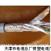 任冬艳供应国标ZRA-RVSP  阻燃屏蔽双绞线价格