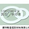 聚四氟乙烯垫价格，膨体聚四氟乙烯密封垫价格