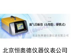废气检测仪