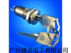 134电源锁，125钥匙开关， 老人代步车锁
