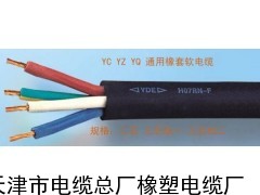 YC通用电线电缆,YC 3*120+1*50橡套电缆价格