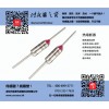 溫度保險(xiǎn)絲廠商，廠家自銷(xiāo)溫度保險(xiǎn)絲