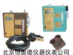 个体粉尘采样器/粉尘采样器/个体粉尘采样仪