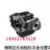 台湾福南FURNAN 齿轮泵50T-20-FR