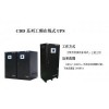 創(chuàng)電CDD大功率工頻UPS供應商/中達電通蓄電池廣州批發(fā)代理