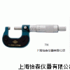 原裝哈量微米千分尺701-1