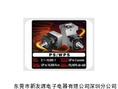 华南区纽斯达特行星减速机WPS115-3