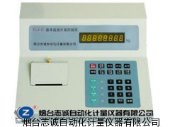 定量計量裝置，液體定量計量，流體自動定量計量