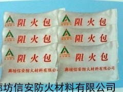 400型阻火包 400型阻火包价格 400型阻火包厂家