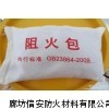 720膨胀型防火包价格
