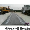 諸暨地磅，諸暨30噸100噸地磅，諸暨地磅廠家