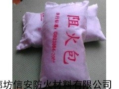 淄博400型阻火包价格
