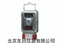 矿用氧气传感器,氧气传感器,矿用传感器,FD-GYH25
